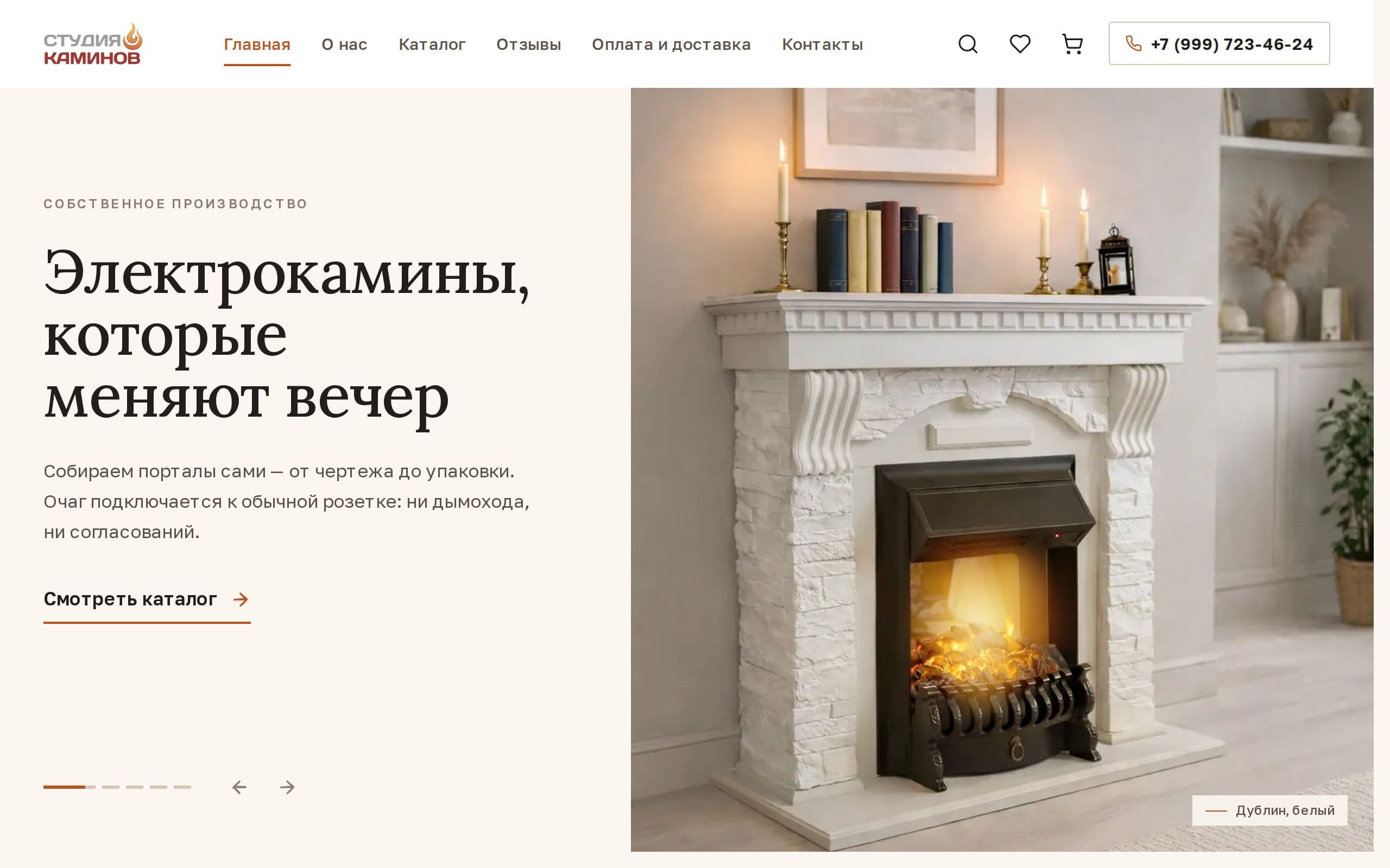 Студия каминов — магазин электрокаминов собственного производства